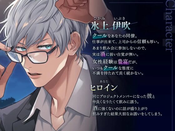 【KU100】クールな同僚くんと夜の公園で… ××バレるなキケン××の青姦プレイ [cwtch] | DLsite がるまに