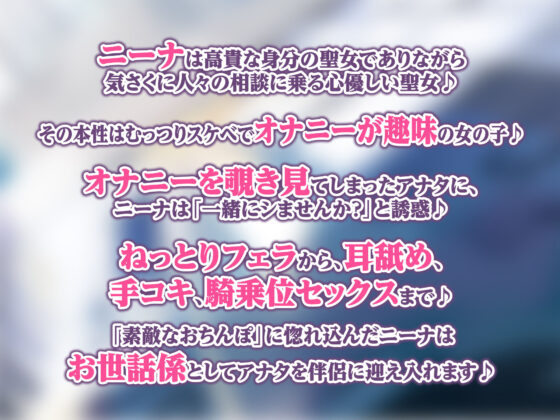 【KU100】ダウナー聖女の密着ささやき低音オホイキえっち！ 〜耳元でイキながらいっぱい舐め舐めさせていただきます♪〜(スタジオりふれぼ) - FANZA同人