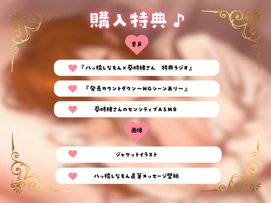 甘々お姉さんに飼われたい?～イチャラブ×純愛×拘束×射精管理♪～ [CINNAMON☆FACTRY] | DLsite 同人 - R18