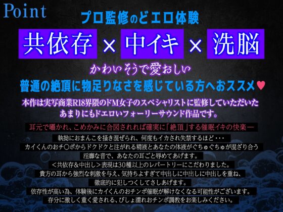【※依存思考の強い方はご注意ください】共依存激重カイくんは溺愛おチンポ調教でわからせたい～息もできない、失禁するほど、何度も何度もイカされる～ [chupa] | DLsite がるまに