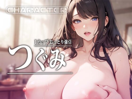 ばぶ活はママの言いなり [みそしる] | DLsite 同人 - R18