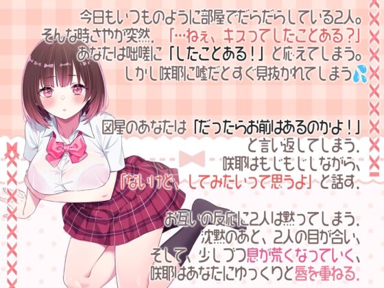 【期間限定価格110円】純愛彼女～キスして、触って、告白して。不器用な二人はセックスにドはまりする～【バイノーラル】 [脳汁ドロップ] | DLsite 同人 - R18