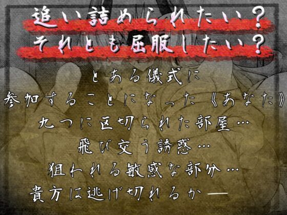 九隠行 ～敏感乳首を狙うお狐様達～ [包装連] | DLsite 同人 - R18