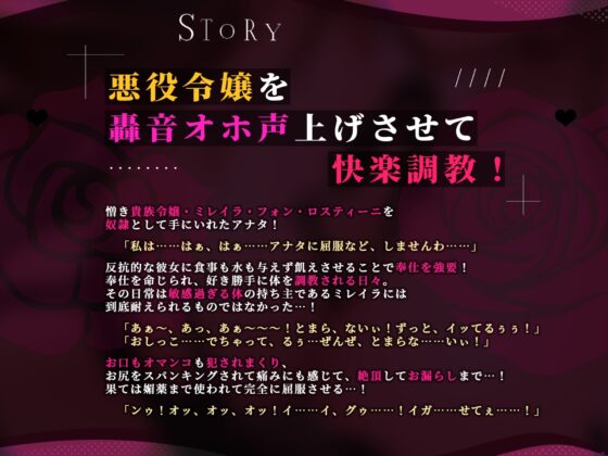 【轟音オホ】奴隷オークションで買った悪役令嬢を快楽調教で下品堕ち!～勝気なのに雑魚ま●こすぎて潮噴き連発アクメ～【KU100】 [生ハメ堕ち部★LACK] | DLsite 同人 - R18