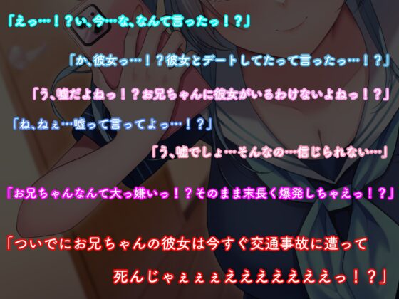【ツン×ヤン デレ実妹おまんこ】ツンデレな我が家の妹はメンドイが可愛い～あれ?なんか様子がおかしい…うぇええええええっ⁉愛重いぃぃいいいいいいっ⁉～ [ペンデュラムボイス] | DLsite 同人 - R18