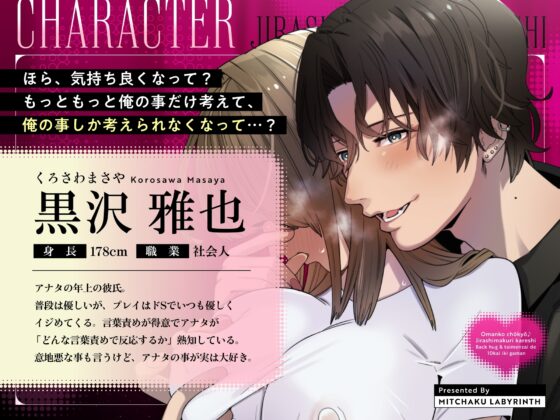 【密着ラブラブ×イキ我慢】おまんこ調教♪焦らしまくり彼氏～バックハグ&対面座位で10回イキ我慢～ [密着ラビリンス] | DLsite がるまに