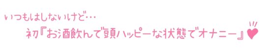 【初体験オナニー実演】THE FIRST DE IKU【しゃふ】 [いんぱろぼいす] | DLsite 同人 - R18