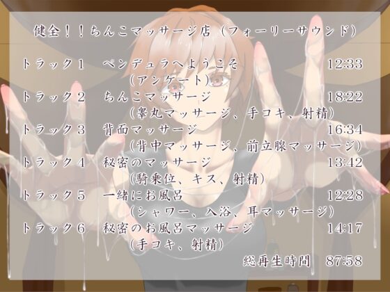つゆはさんのたっぷりちんこマッサージ [近未来のふわふわ] | DLsite 同人 - R18