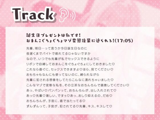 誕生日プレゼントは私です!おまんこぐちょぐちょマゾ変態後輩に迫られる! [きむりのないしょばなし] | DLsite 同人 - R18
