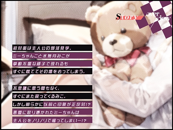 【1本買ったらもう2本 ダブルプレゼントキャンペーン中!!】ミーちゃんは、憑かれてる?【OPM REGULAR】 [OVER PRODUCTION MATCHING] | DLsite 同人 - R18