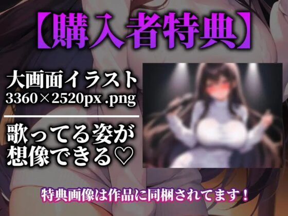 もう無理...可愛い歌声が急にイキそうな声に変わる!!!生歌×生オナニーの新感覚実演【あかり】 [キャンディタフト] | DLsite 同人 - R18
