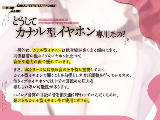 カナル型イヤホン専用!全編ド密着の圧迫耳舐め～あまあまお姉ちゃんの射精誘導編～ [舌ノ音工房] | DLsite 同人 - R18