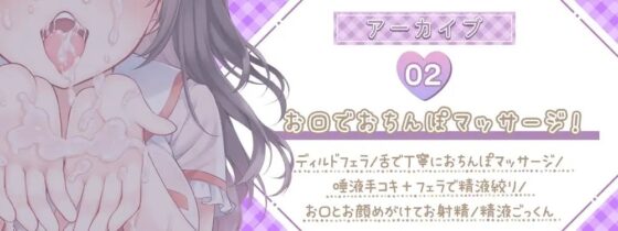 伊ヶ崎綾香の生あだると放送局～ディルドフェラでリアルフェラ音おちんぽマッサージ店ごっこ～ [伊ヶ崎綾香の庭] | DLsite 同人 - R18