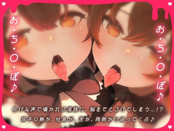 ダウナーJK双子ちゃんのメイドごっこにゅぷにゅぷご奉仕 [はすはす] | DLsite 同人 - R18