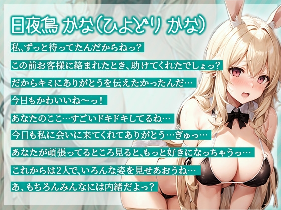 フォロワー9万人コンカフェ嬢は生おま◯こでいちゃらぶご奉仕してくれる [えぬる工房] | DLsite 同人 - R18