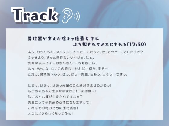 男性器が生えた陰キャ後輩女子にぶち犯されてメスにされる [きむりのないしょばなし] | DLsite 同人 - R18