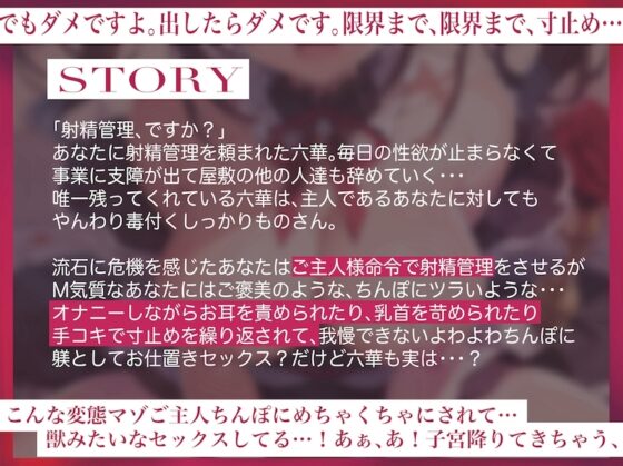 【期間限定110円/KU100】このメイド、嫌々M主人の射精管理するが 実は暴発ちんぽにめちゃくちゃにされたいMである。 [おみみ茶漬け定食] | DLsite 同人 - R18