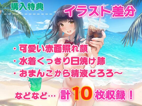 ヌーディストビーチで同級生の女子と全裸でドスケベオホ声交尾するお話。 [べけす工房] | DLsite 同人 - R18