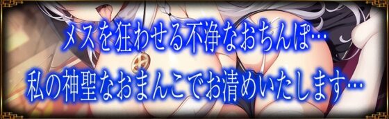 【生意気クール→下品オホ声絶頂♪】絶対孕んではいけないシスター×絶対孕ませたいあなた～生意気なクールシスターを連続中出しで強制快楽堕ち×強制着床させたいのです♪ [J〇ほんぽ] | DLsite 同人 - R18