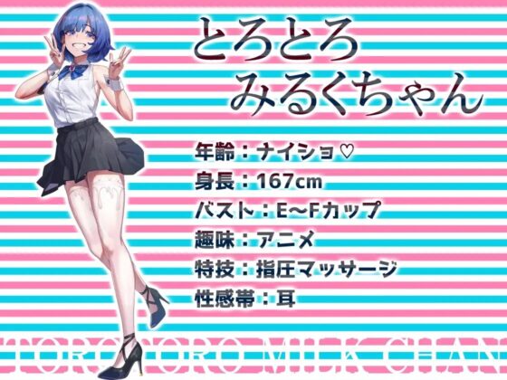 ✨リアル人体実験✨実演キメオナ『とろとろみるくちゃん』媚薬効果実践検証 [DragonMango] | DLsite 同人 - R18