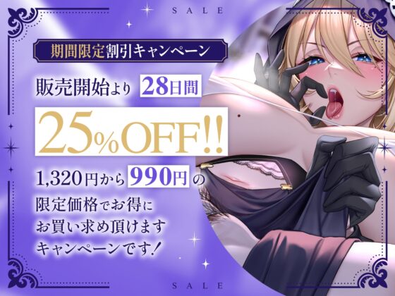 【10日間限定早期購入4大特典付き】 【お下品オホ声】 爆乳ムチムチ低音クールドスケベシスター 背徳孕ませお下品チン媚び性奉仕【KU100】 [Rad.Revel] | DLsite 同人 - R18