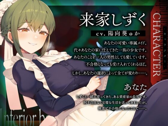 ≪玉責め多めハードM向け≫劣等男子に人権はないっ!～一緒に育ったメイドさんの尊厳破壊マゾ犬調教～ [女性上位の館] | DLsite 同人 - R18