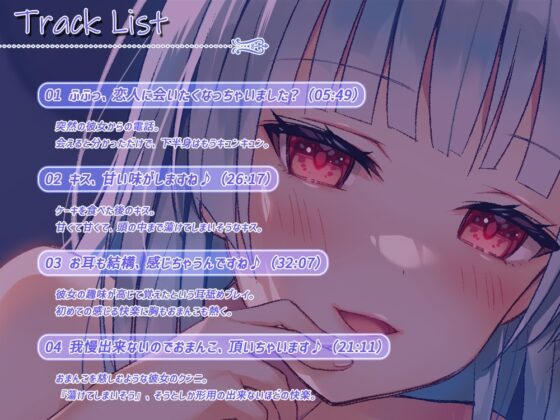 ラブラブ彼女と、しっとり恋人百合えっち [なつこん] | DLsite 同人 - R18