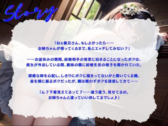 【KU100】【義兄(ぎけい)ちんぽ最高っ♪】寝取られた相手は花嫁の妹でした♪ [ご奉仕プレイ] | DLsite 同人 - R18