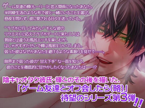 ゲーム友達とオフ会したら、(中略)病めるときも健やかなるときも!?毎日私だけの爆イケマッチョ彼氏に愛されてます!～渇愛×絶倫×独占欲～ [Errai] | DLsite がるまに