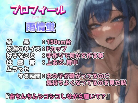 【実演オナニー】イッてもオナニー強制続行ルール!ディルド出し入れで至近距離オホ声喘ぎ!!一緒に気持ちよくなりたい雨情さん『おちんちんシコシコしながら聴いて?』 [実演オホ声] | DLsite 同人 - R18