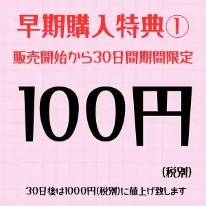 「初めておもちゃを使いました・・・」乳首を触るだけで潮吹き可能な敏感女子!クリ&amp;中責めおもちゃでお潮ダダ漏れ!快楽堕ち!止まらない連続絶頂! [えむっこうさぎ] | DLsite 同人 - R18