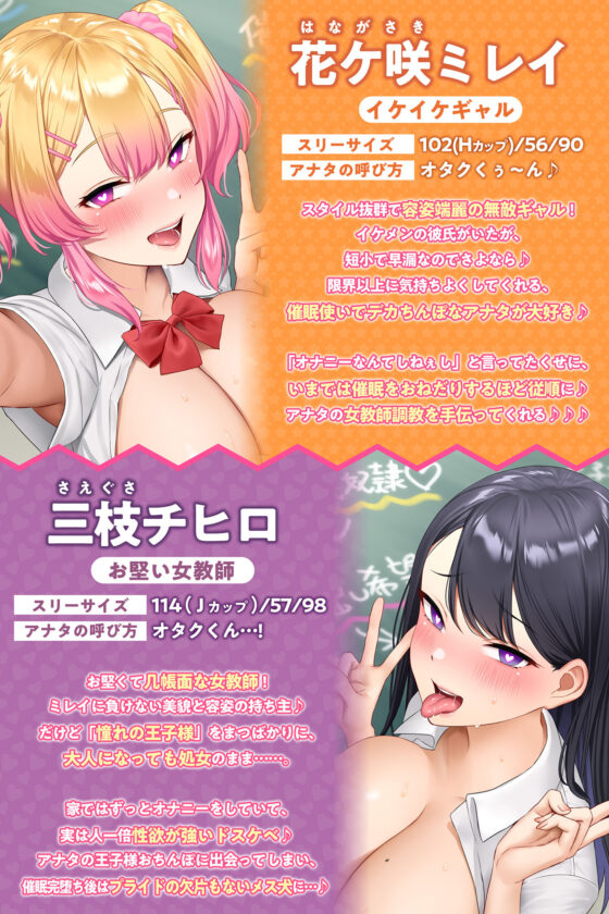 【KU100】わからせオホ声催●！ 〜完堕ちギャルJKと本性ドスケベ女教師のひっくい下品アクメ〜【りふれぼプレミアムシリーズ】(スタジオりふれぼ) - FANZA同人