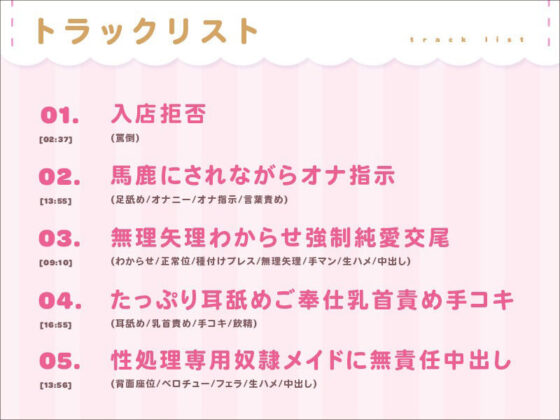 生意気なメス○キメイドをわからせ純愛調教(恋楽屋) - FANZA同人