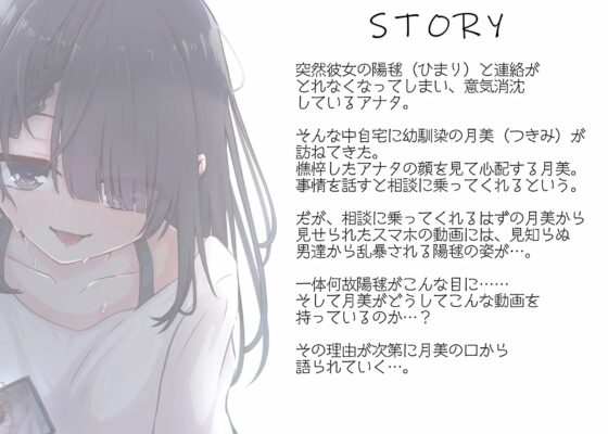 【KU100】私は悪くないのに… ~side月美~ 私はアナタを歪ませたい [D2T] | DLsite 同人 - R18