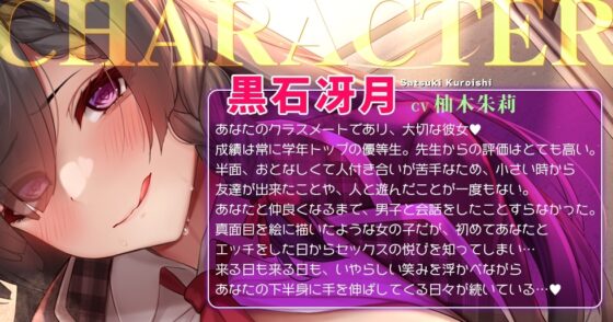 【甘オホ】淫乱ガリ勉彼女♪セックスの気持ち良さを覚えた学校一の優等生に何時でも何処でも執拗にチンポを求められちゃう幸せすぎる学校性活♪【KU100】 [根暗倶楽部] | DLsite 同人 - R18