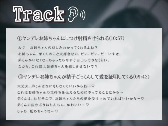 束縛の強すぎるヤンデレお姉ちゃんの愛の証明 [きむりのないしょばなし] | DLsite 同人 - R18