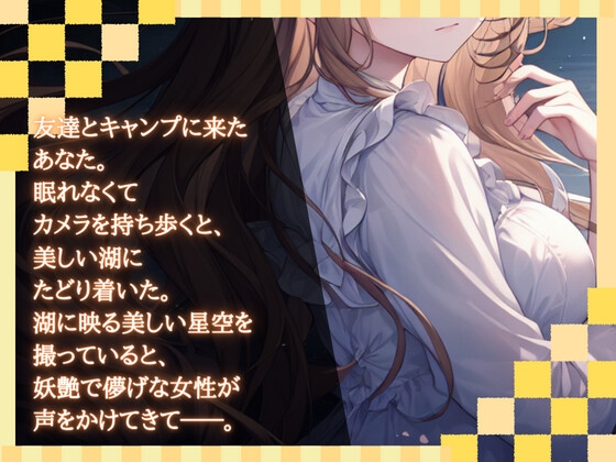 【1本買ったらもう2本 ダブルプレゼントキャンペーン中!!】月下美人【OPM SHORT】 [OVER PRODUCTION MATCHING] | DLsite 同人 - R18