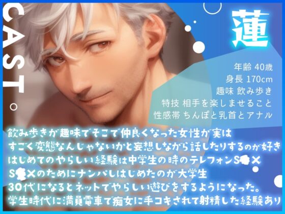 ✨ガチ実演✨40歳低音イケボ先生✨テ○ガエッグ日替わり体験✨蓮✨ [DragonPeach] | DLsite がるまに