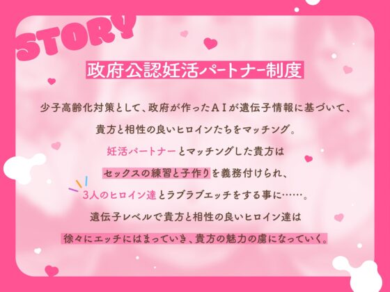 【ハーレムオホ声】相性120%～ 爆乳ドスケベ美少女とラブラブ妊活&乱交性活 [桜鎮魂歌] | DLsite 同人 - R18