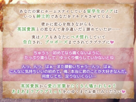 【KU100】英国貴族な後輩の純愛ささやき孕ませえっち～かわいい顔して伯爵サイズのアソコで抜かずに××連発～(DL達成特典付き) [蜜愛ディザイア] | DLsite がるまに