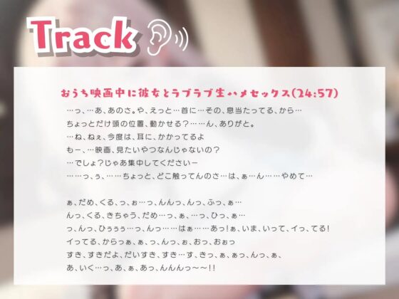 おうち映画中に彼女とラブラブ生ハメセックス [きむりのないしょばなし] | DLsite 同人 - R18