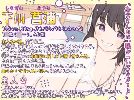 実にかわいいJ◯娘とごろごろイチャイチャ! [やぶいぬ製糖] | DLsite 同人 - R18