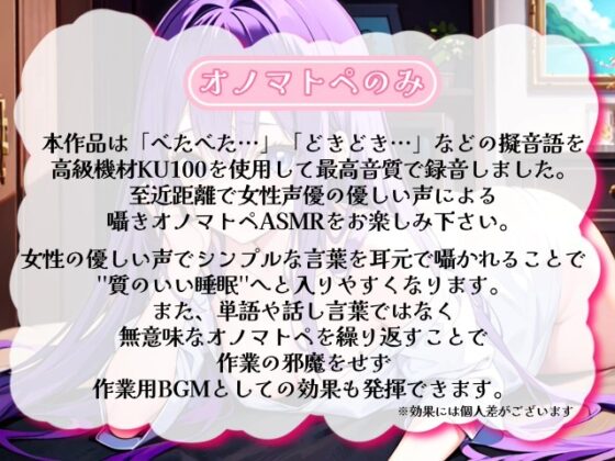 《囁き声が大好きな人向け!!》【睡眠導入】囁き声が“音”として伝わる快感!耳から脳へ浸透していくオノマトペ式ASMR!【Whisper×Whisper 2023/12/05 version】 [無色音色] | DLsite 同人 - R18