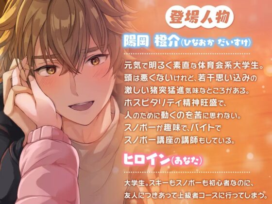 【KU100】密室密着ぽかぽかえっち 純粋なワンコ系お兄さんと雪山遭難ロマンス [cwtch] | DLsite がるまに