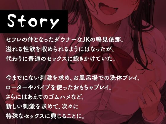 ダウナー系巨乳地味子ちゃんは自宅で変態特殊オホ声SEXがしたい(制服days（旧：甘声）) - FANZA同人