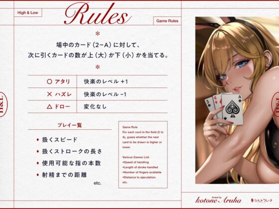 High ＆ Lowオナニーサポートゲーム(シルトクレーテ) - FANZA同人