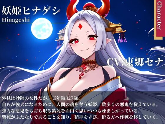 洗脳済み!ふたなりおちんぽ退魔師、大真面目に射精(ひっさつわざ)をぶっ放してイく! [ファムファタール総合案内所] | DLsite 同人 - R18