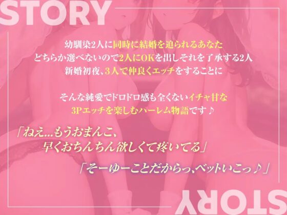 【即抜き騎乗位♪】純愛Wおまんこ耳舐め3Pえっち [ぷぷぷにゃっと] | DLsite 同人 - R18