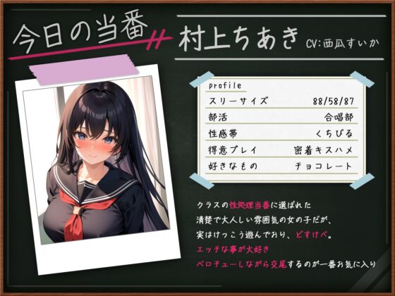 【キスハメ】清楚ビッチちあきの性処理当番～ノリノリでキスハメしてくれるクラスメイトにおまんこ中出し～ [ネジ企画] | DLsite 同人 - R18