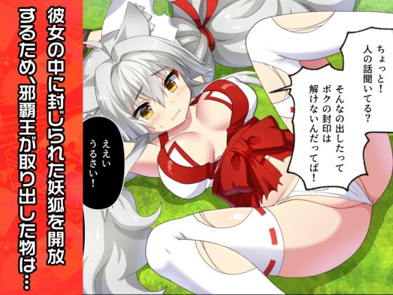 完全版:あずさ御前 ～ヒロイン絶滅計画より～ 勝気なヒロインを悪堕ちさせよ! [チェリーポンド] | DLsite 同人 - R18